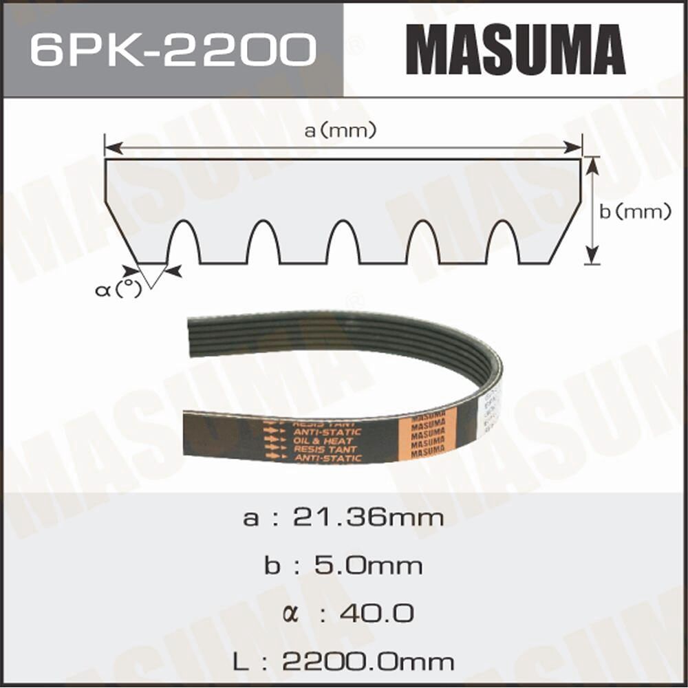 Masuma 6PK2200 поликлиновый